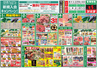 大食品祭＆肉のびっくり市