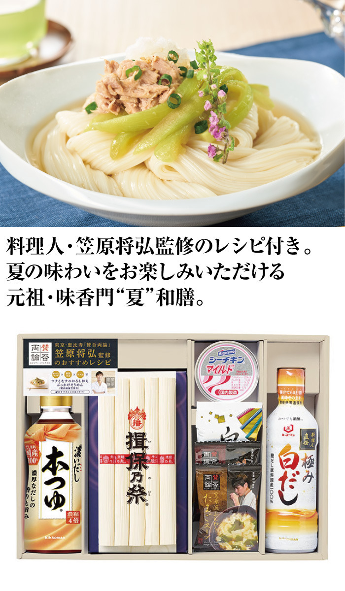 商品詳細