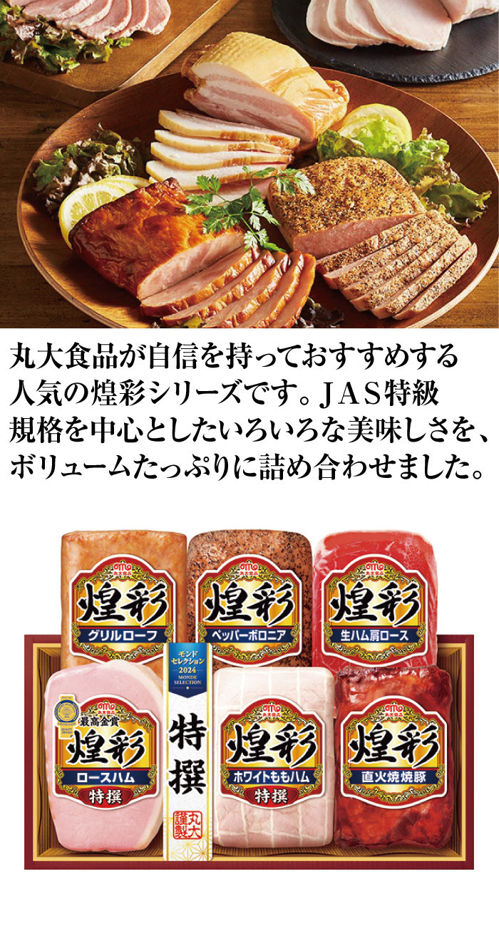 商品詳細