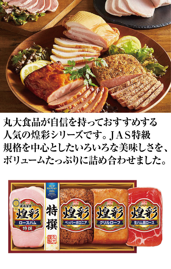 商品詳細