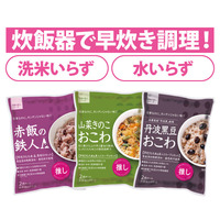 おこわ３種セット