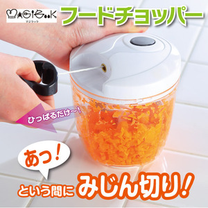 マジクック　フードチョッパー 00