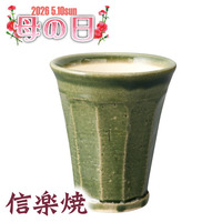 【母の日】信楽焼　泡うまビアカップ　グリーン