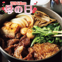 モリタ屋　国産黒毛和牛 モモ　すき焼き用（３５０ｇ）