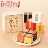 京都　三源庵 お福分けカステラ４個セット桐箱入り