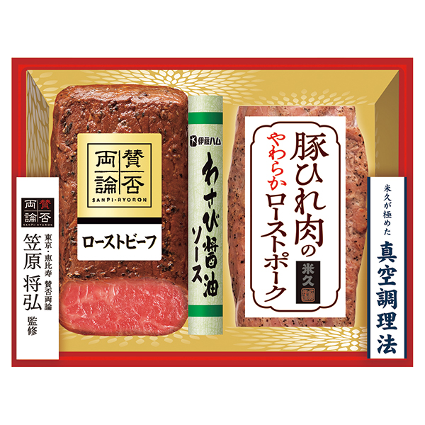 笠原将弘監修ローストビーフ＆米久豚ひれ肉のやわらかローストポーク　和洋共演セット