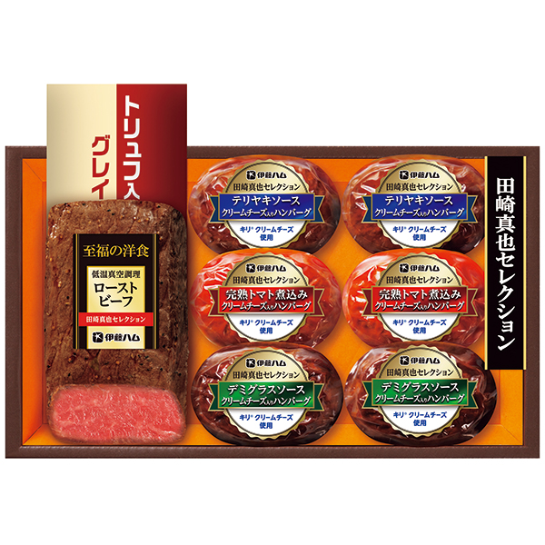 伊藤ハム　至福の洋食　田崎真也セレクション　ローストビーフと３種のハンバーグギフトＹＯ４２