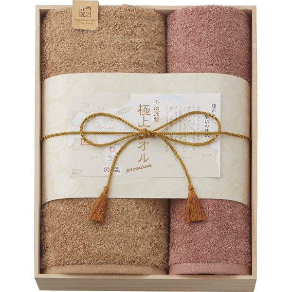 今治謹製　極上タオル　バス・フェイスタオルセット（木箱入）