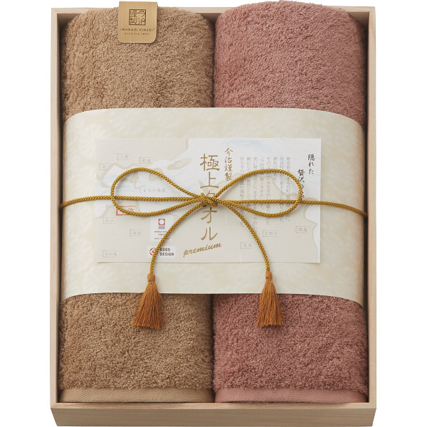 今治謹製　極上タオル　バスタオル２枚セット（木箱入）