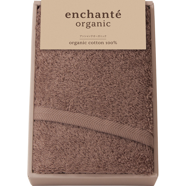 アンシャンテオーガニック　フェイスタオル　ココアブラウン