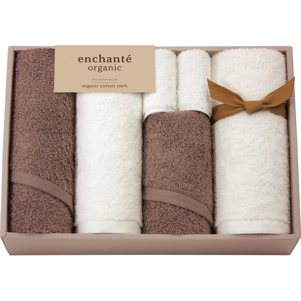 アンシャンテオーガニック　スリムバス・フェイスタオル・タオルハンカチセット　ココアブラウン