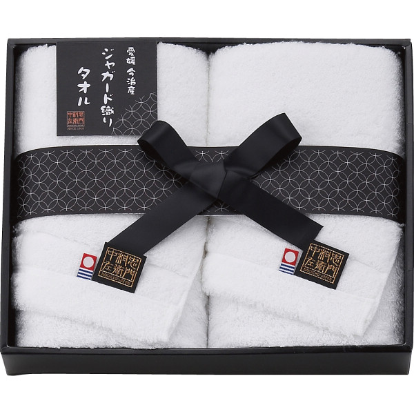 中村忠左衛門　フェイスタオル２枚セット