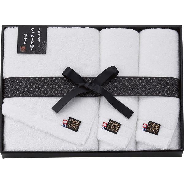 中村忠左衛門　バス・フェイスタオルセット