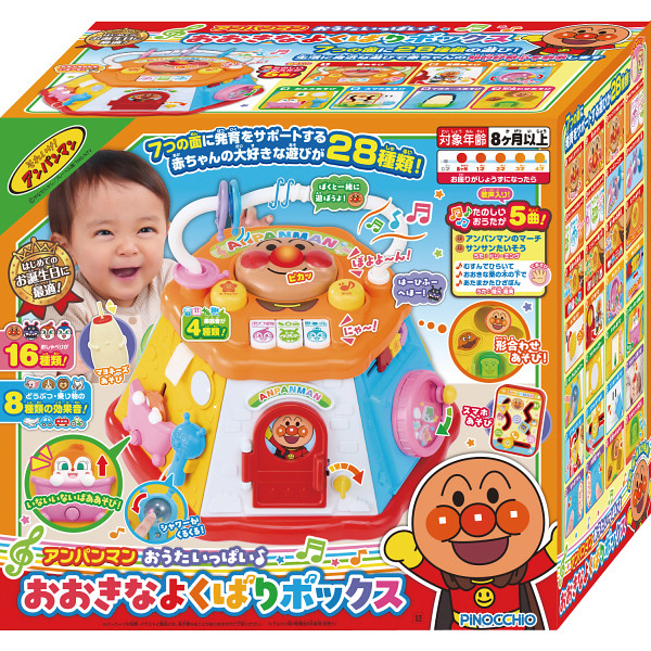 アンパンマン　おうたいっぱい♪おおきなよくばりボックス