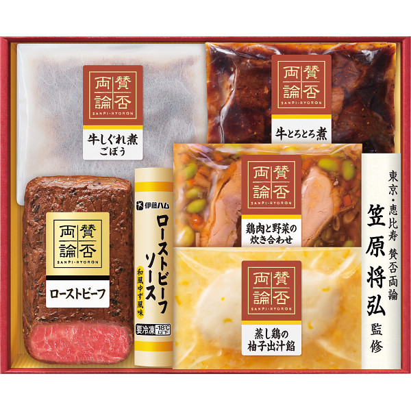 「賛否両論」ギフト