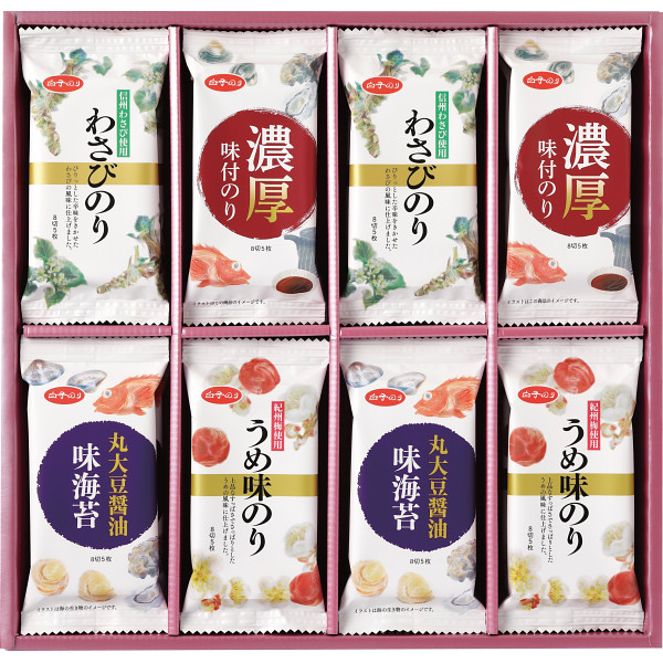 白子のり　味のりバラエティ詰合せ