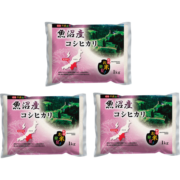 新潟県魚沼産　コシヒカリ３kg