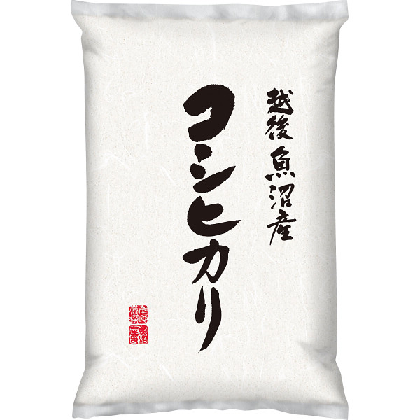 新潟県魚沼産　コシヒカリ５kg