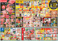 大食品祭＆肉のびっくり市！