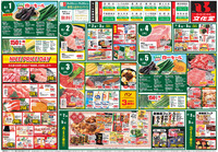 大食品祭＆肉のびっくり市！