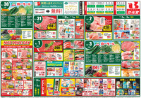 文化堂の生鮮祭！