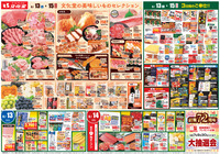 美味しいものセレクション！