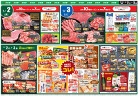 2026年 新春初売り！