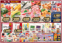 仲町台店リニューアル１周年セール！第１弾