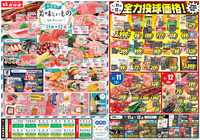 美味しいものセレクション＆全力投球価格！