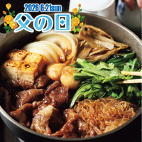 モリタ屋　国産黒毛和牛 モモ　すき焼き用（３５０ｇ）