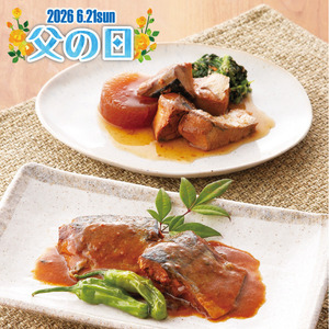 【父の日】阿部長商店　煮魚セット