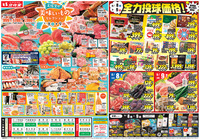 美味しいものセレクション＆全力投球価格！