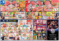 今週のお買い得情報！！
