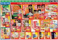 文化堂アウトレットセール
