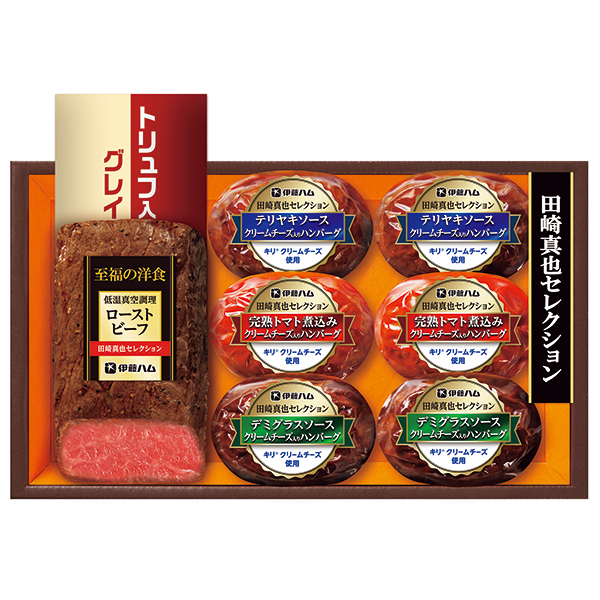伊藤ハム　田崎真也セレクション　ローストビーフと三種のハンバーグギフト〈ＹＯ　４２〉
