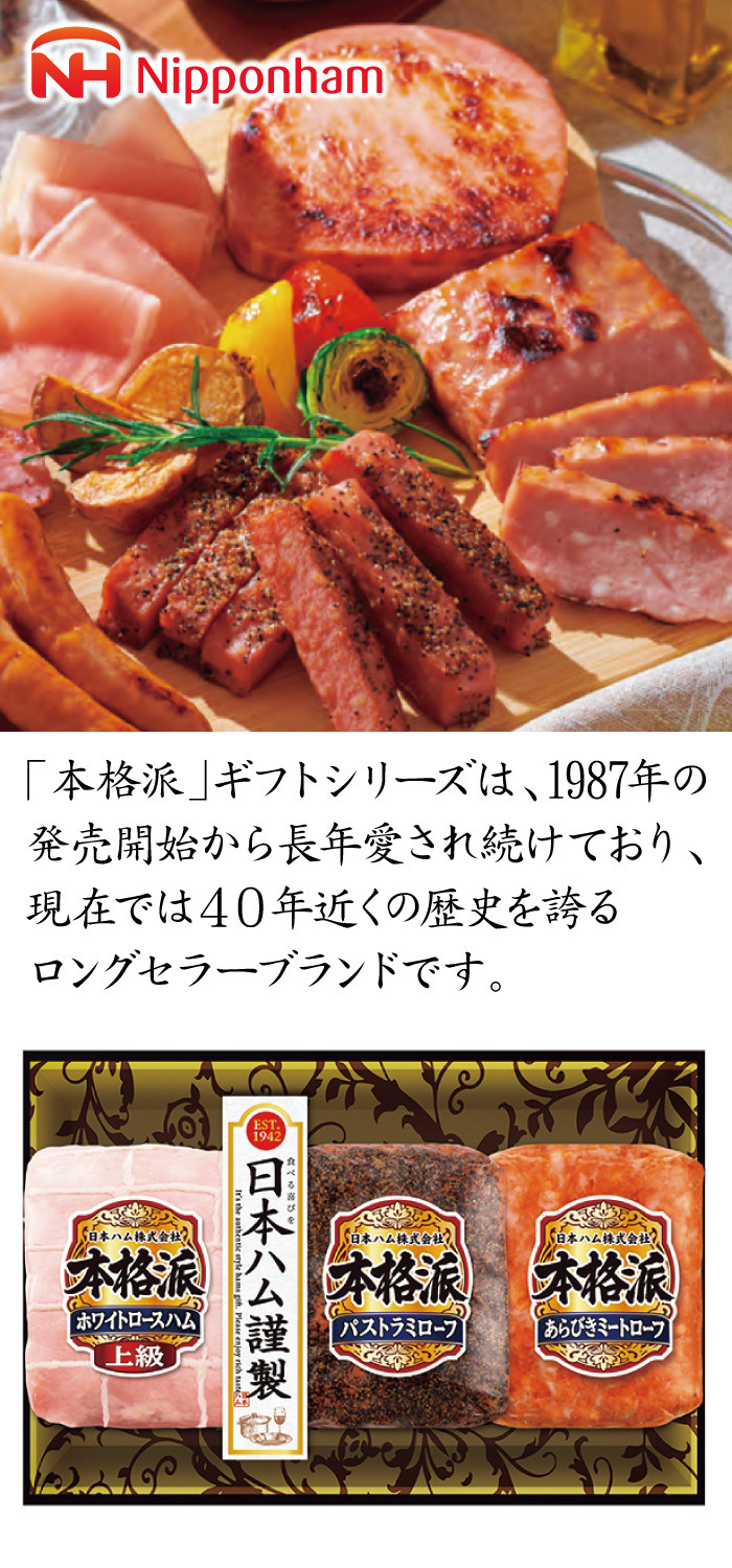 商品詳細