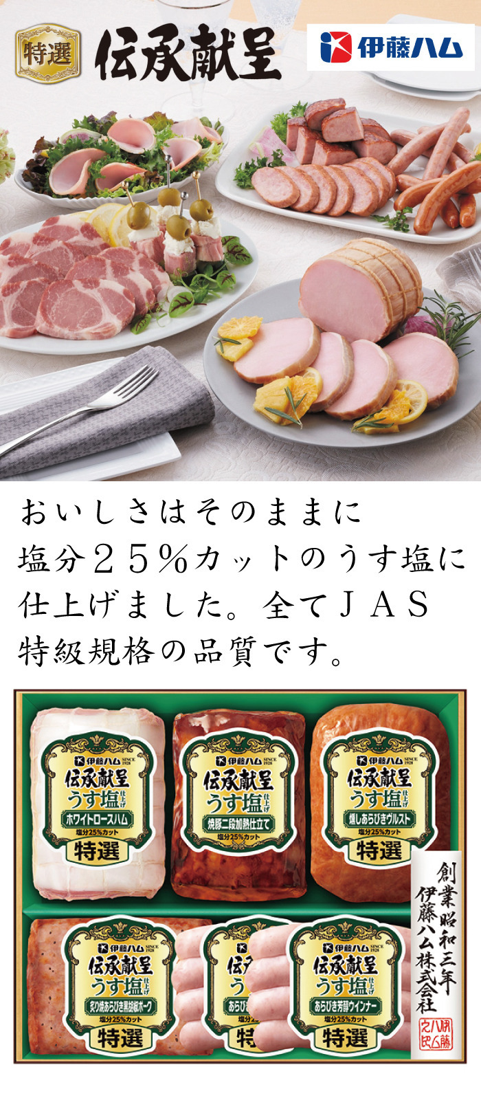 商品詳細