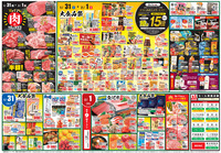 大食品祭＆肉のびっくり市！