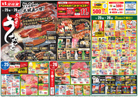７月２６日は土用丑の日！
