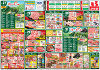 ７月２６日は土用丑の日！