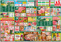 春のお祝いごちそうセール！