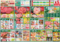敬老の日 ごちそうセール！！