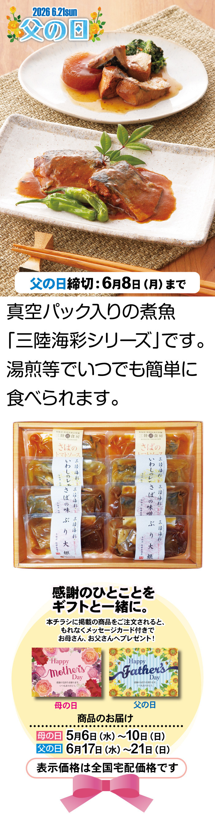 商品詳細