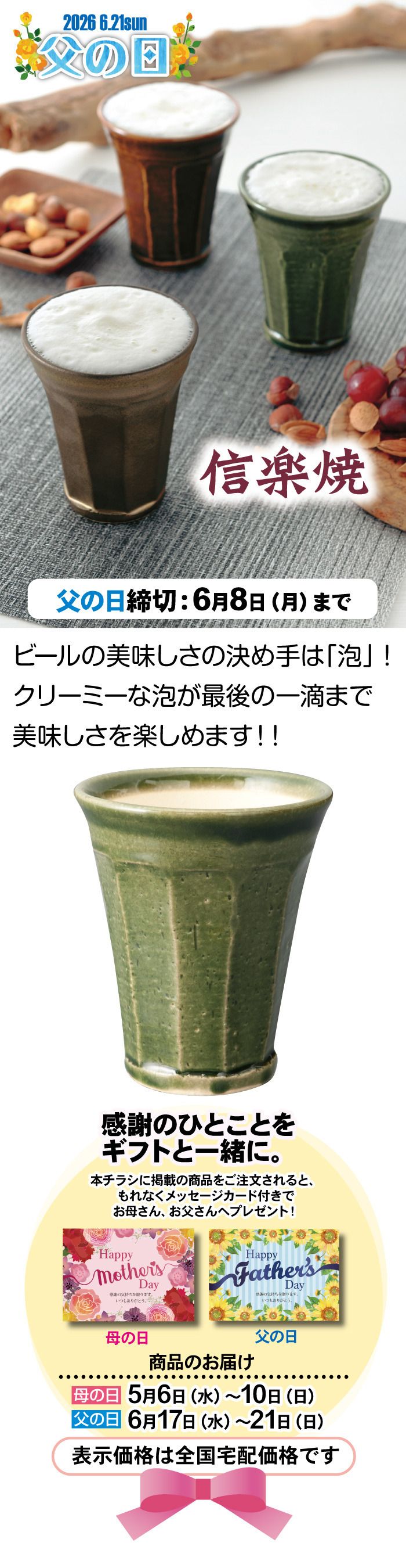 商品詳細