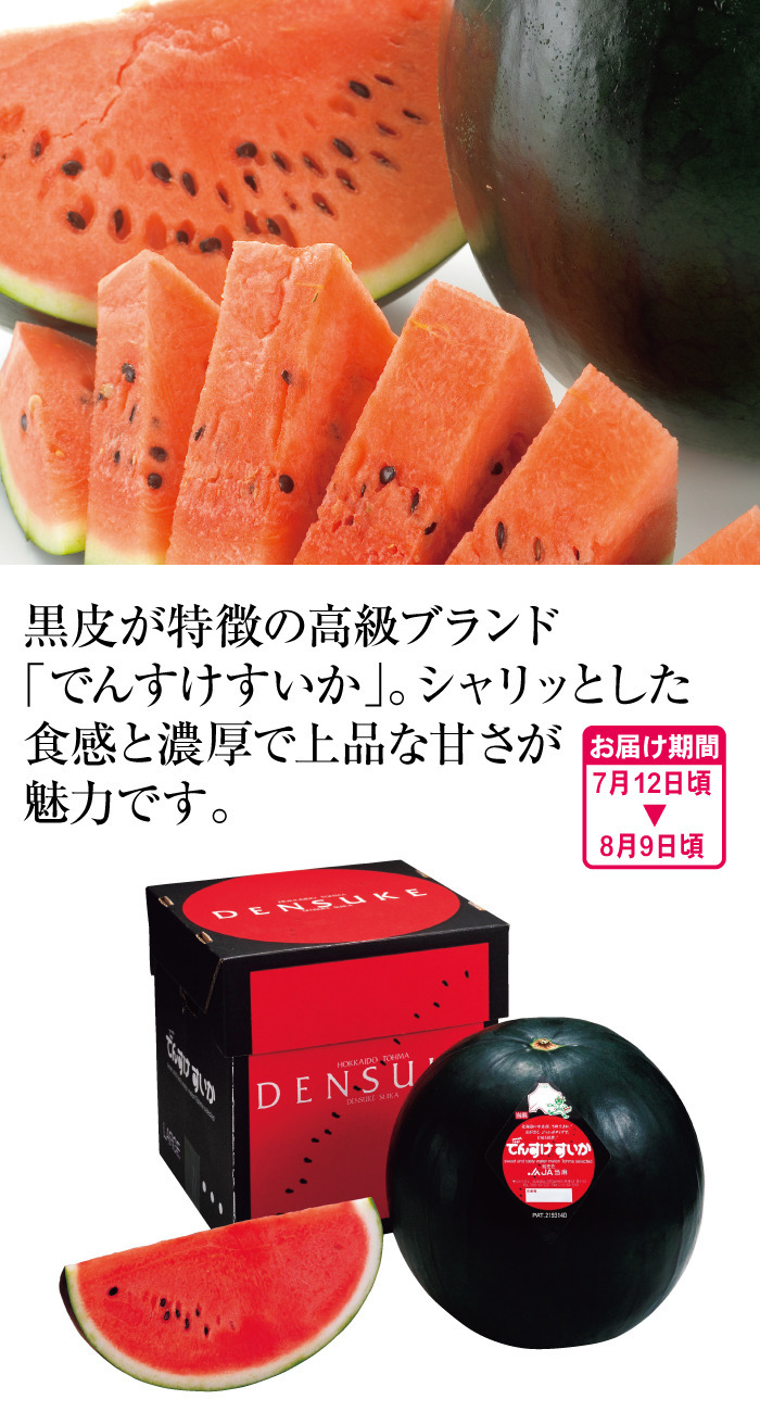 商品詳細