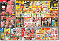 大食品祭＆肉のびっくり市！！