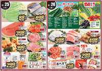 【号外】お買得市！！