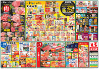 大食品祭＆肉のびっくり市！！