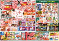 春のお祝いごちそうセール！！