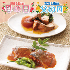 阿部長商店　煮魚セット